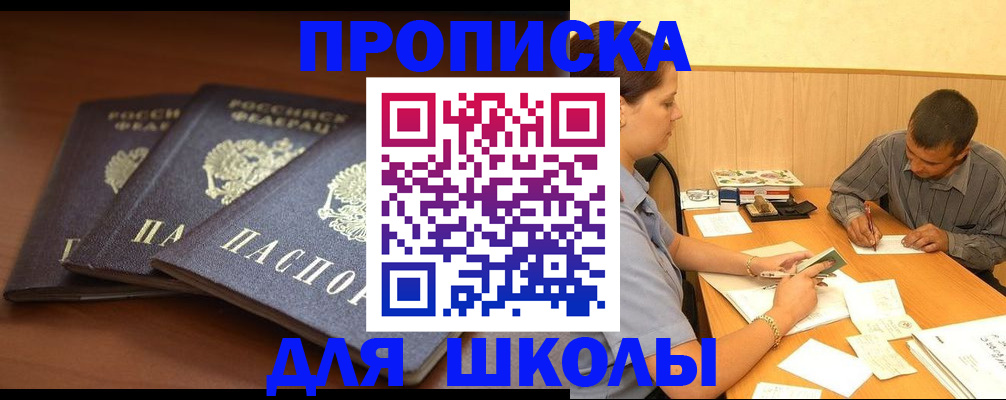 прописка иностранных граждан в Воронеже